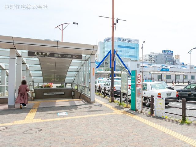小田急電鉄江ノ島線「湘南台」駅
