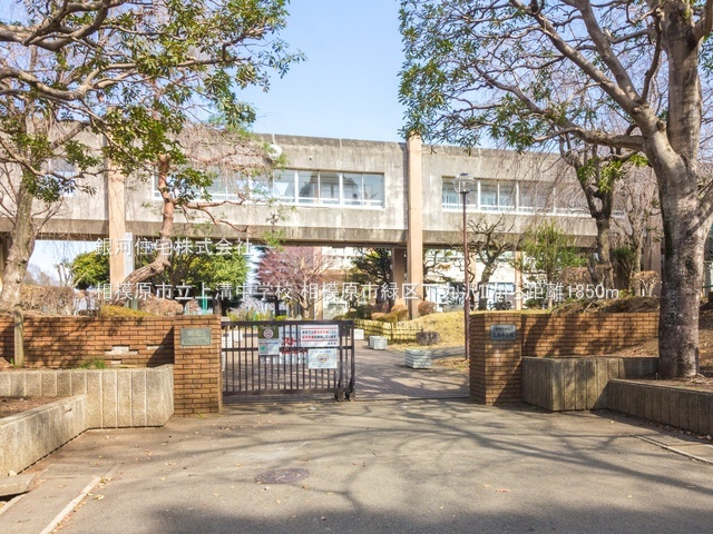 G00351432 神奈川県相模原市緑区下九沢 中古一戸建て 3680万円 土地面積120.92m² (約36.57坪) 建物面積96.04m² (約29.05坪) 間取り３ＬＤＫ 築年月2024年04月(築1年)【周辺環境】相模原市立上溝中学校
