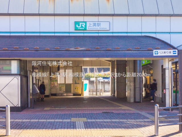 G00351432 神奈川県相模原市緑区下九沢 中古一戸建て 3680万円 土地面積120.92m² (約36.57坪) 建物面積96.04m² (約29.05坪) 間取り３ＬＤＫ 築年月2024年04月(築1年)【周辺環境】相模線「上溝」駅