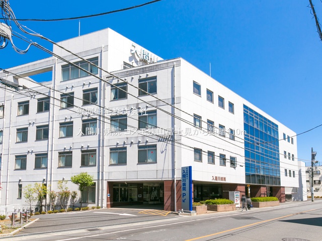 G00363377 埼玉県狭山市富士見１丁目 中古マンション 1390万円 専有面積73.99m² (約22.38坪) 間取り３ＬＤＫ 所在階1階 築年月1991年01月(築34年)【周辺環境】入間川病院