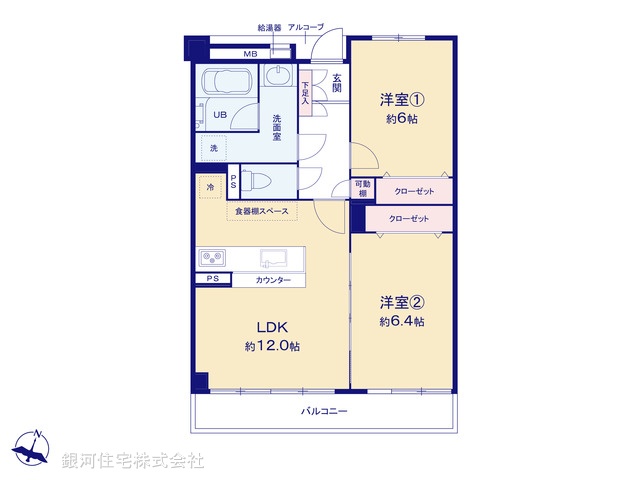 G00364580 東京都八王子市別所１丁目 中古マンション 2790万円【間取図】