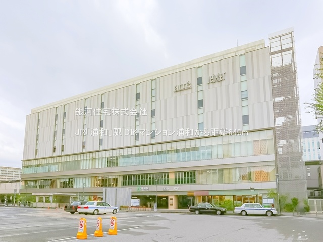 G00366527 埼玉県さいたま市浦和区本太３丁目 中古マンション 2399万円 専有面積60.00m² (約18.14坪) 間取り２ＬＤＫ 所在階1階 築年月1979年08月(築46年)【周辺環境】JR「浦和」駅