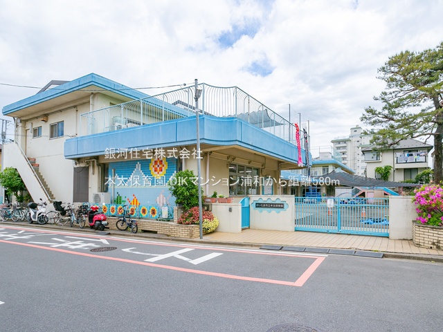 G00366527 埼玉県さいたま市浦和区本太３丁目 中古マンション 2399万円 専有面積60.00m² (約18.14坪) 間取り２ＬＤＫ 所在階1階 築年月1979年08月(築46年)【周辺環境】本太保育園