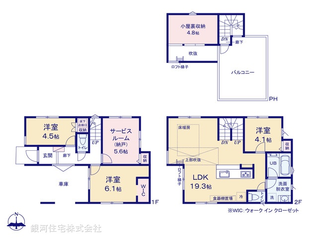G00369761 東京都荒川区町屋６丁目 新築一戸建て 7980万円【間取図】