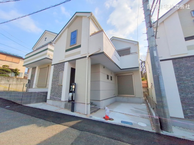 相原町