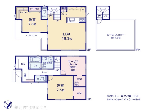 G00372457 神奈川県座間市相模が丘２丁目 新築一戸建て 4880万円【間取図】