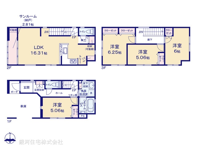 G00372558 神奈川県大和市柳橋５丁目 新築一戸建て 3450万円【間取図】