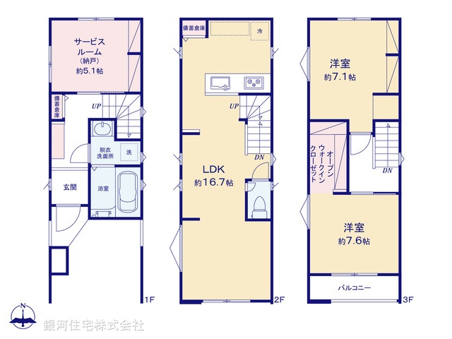 G00372784 神奈川県川崎市中原区上小田中５丁目 新築一戸建て 5990万円【間取図】