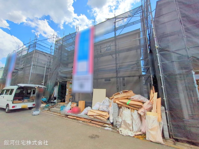 新戸