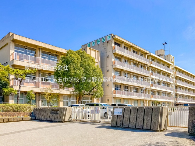G00375772 千葉県習志野市藤崎２丁目 新築一戸建て 5290万円 土地面積110.00m² (約33.27坪) 建物面積97.40m² (約29.46坪) 間取り３ＳＬＤＫ 築年月2025年08月【周辺環境】習志野市立第五中学校