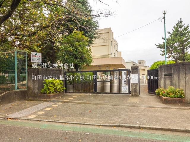 G00375784 東京都町田市成瀬台１丁目 新築一戸建て 4699万円 土地面積120.04m² (約36.31坪) 建物面積107.64m² (約32.56坪) 間取り４ＬＤＫ 築年月2025年07月【周辺環境】町田市立成瀬台小学校