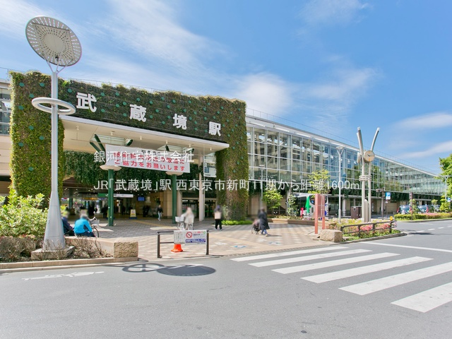 G00375804 東京都西東京市新町５丁目 新築一戸建て 7199万円 土地面積119.59m² (約36.17坪) 建物面積105.08m² (約31.78坪) 間取り３ＬＤＫ 築年月2025年05月(築１年以内)【周辺環境】JR「武蔵境」駅