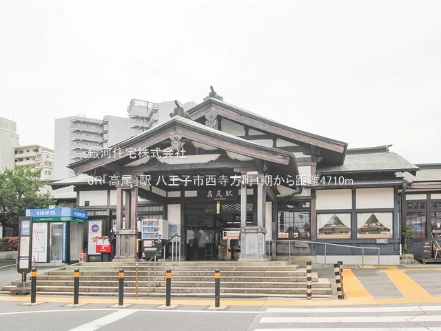 G00375807 東京都八王子市西寺方町 新築一戸建て 2999万円 土地面積122.20m² (約36.96坪) 建物面積96.22m² (約29.10坪) 間取り４ＬＤＫ 築年月2025年01月(築１年以内)【周辺環境】JR「高尾」駅