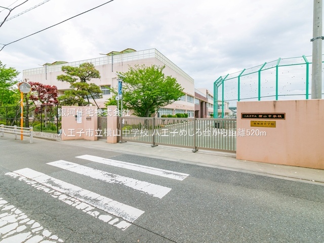 G00375810 東京都八王子市めじろ台１丁目 新築一戸建て 6390万円 土地面積283.00m² (約85.60坪) 建物面積107.78m² (約32.60坪) 間取り４ＬＤＫ 築年月2025年09月【周辺環境】八王子市立横山中学校
