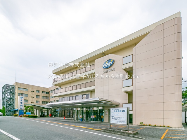 G00375810 東京都八王子市めじろ台１丁目 新築一戸建て 6390万円 土地面積283.00m² (約85.60坪) 建物面積107.78m² (約32.60坪) 間取り４ＬＤＫ 築年月2025年09月【周辺環境】永生病院