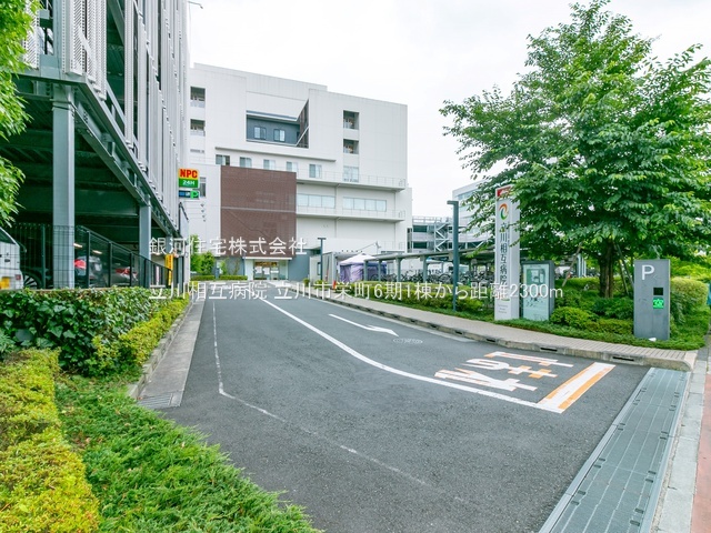 G00375813 東京都立川市栄町１丁目 新築一戸建て 5180万円 土地面積100.64m² (約30.44坪) 建物面積79.48m² (約24.04坪) 間取り３ＬＤＫ 築年月2025年08月【周辺環境】立川相互病院