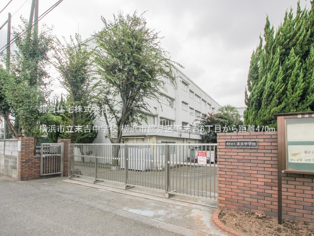 G00375818 神奈川県横浜市鶴見区下末吉６丁目 新築一戸建て 5680万円 土地面積125.01m² (約37.81坪) 建物面積99.98m² (約30.24坪) 間取り４ＬＤＫ 築年月2025年09月【周辺環境】横浜市立末吉中学校