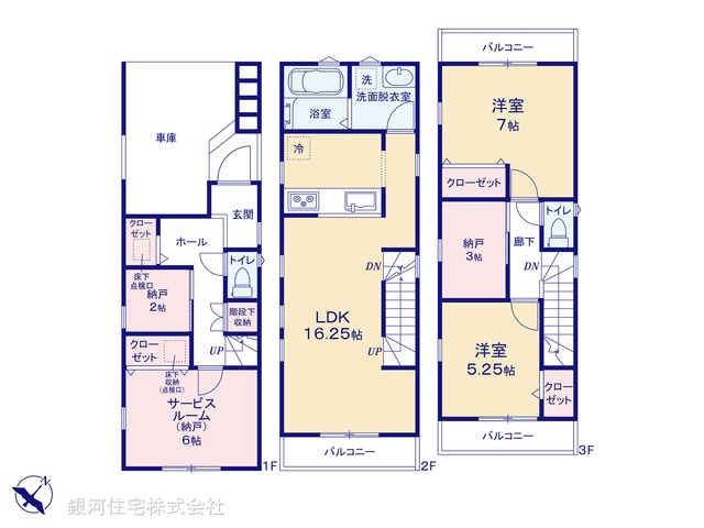 G00377088 神奈川県川崎市幸区戸手４丁目 新築一戸建て 6180万円【間取図】