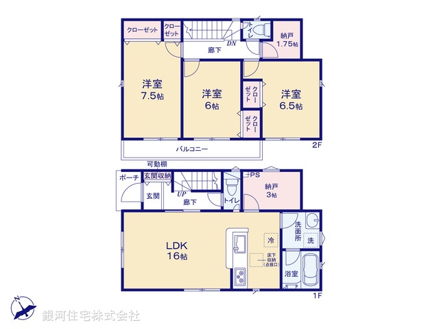 G00377105 神奈川県相模原市緑区上九沢 新築一戸建て 3280万円【間取図】