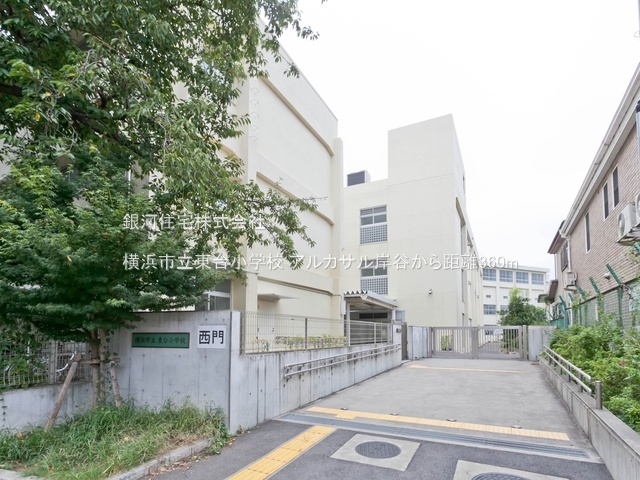 G00377187 神奈川県横浜市鶴見区岸谷３丁目 中古マンション 3180万円 専有面積55.97m² (約16.93坪) 間取り２ＬＤＫ 所在階4階 築年月1995年01月(築30年)【周辺環境】横浜市立東台小学校