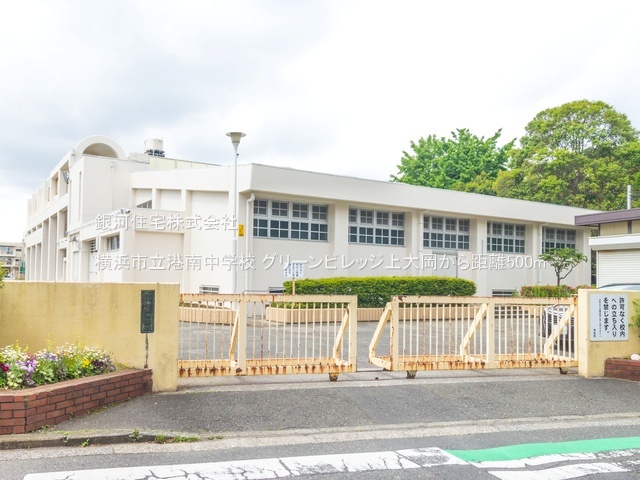 G00377188 神奈川県横浜市港南区港南１丁目 中古マンション 3380万円 専有面積54.08m² (約16.35坪) 間取り２ＬＤＫ 所在階5階 築年月1987年08月(築37年)【周辺環境】横浜市立港南中学校