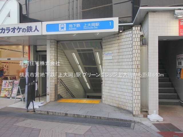 G00377188 神奈川県横浜市港南区港南１丁目 中古マンション 3380万円 専有面積54.08m² (約16.35坪) 間取り２ＬＤＫ 所在階5階 築年月1987年08月(築37年)【周辺環境】横浜市営地下鉄「上大岡」駅