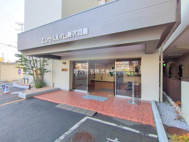 G00377190 神奈川県藤沢市羽鳥３丁目 中古マンション 2699万円 専有面積61.60m² (約18.63坪) 間取り３ＬＤＫ 所在階4階 築年月1983年02月(築42年)【外観9】