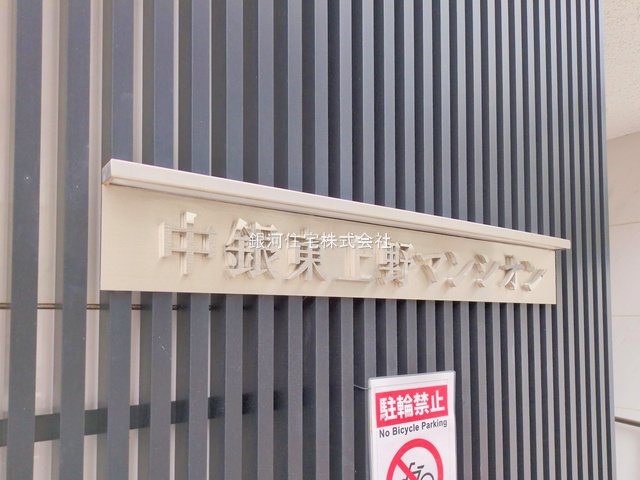 G00377191 東京都台東区東上野５丁目 中古マンション 6199万円 専有面積55.80m² (約16.87坪) 間取り２ＬＤＫ 所在階7階 築年月1980年09月(築44年)【外観6】