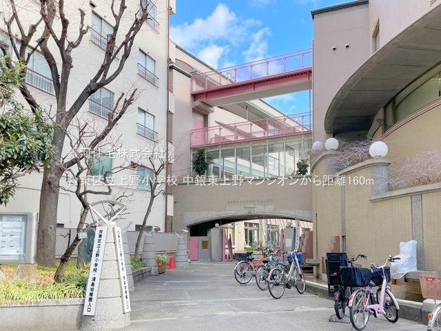 G00377191 東京都台東区東上野５丁目 中古マンション 6199万円 専有面積55.80m² (約16.87坪) 間取り２ＬＤＫ 所在階7階 築年月1980年09月(築44年)【周辺環境】台東区立上野小学校
