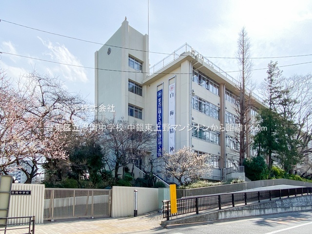 G00377191 東京都台東区東上野５丁目 中古マンション 6199万円 専有面積55.80m² (約16.87坪) 間取り２ＬＤＫ 所在階7階 築年月1980年09月(築44年)【周辺環境】台東区立忍岡中学校