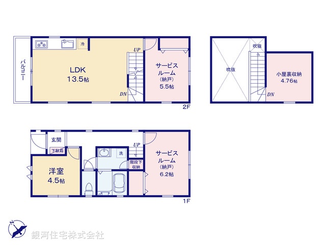 G00377316 東京都府中市紅葉丘１丁目 新築一戸建て 4580万円【間取図】