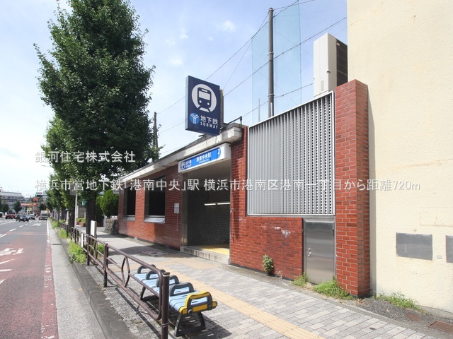 G00377461 神奈川県横浜市港南区港南１丁目 新築一戸建て 4680万円 土地面積70.98m² (約21.47坪) 建物面積77.83m² (約23.54坪) 間取り３ＬＤＫ 築年月2025年09月(築１年以内)【周辺環境】横浜市営地下鉄「港南中央」駅