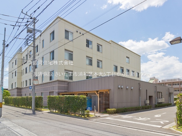 G00377720 埼玉県さいたま市浦和区本太５丁目 新築一戸建て 6580万円 土地面積76.13m² (約23.02坪) 建物面積113.59m² (約34.36坪) 間取り２ＳＬＤＫ 築年月2025年07月(築１年以内)【周辺環境】共済病院