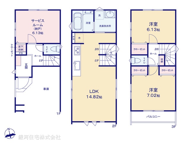 G00377766 埼玉県川口市西川口４丁目 新築一戸建て 4880万円【間取図】