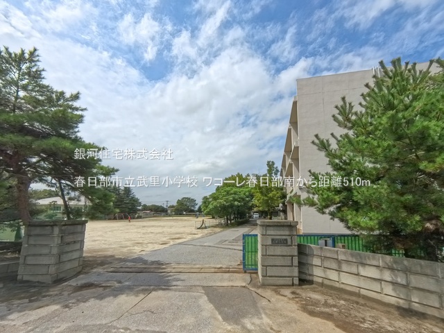 G00377989 埼玉県春日部市一ノ割２丁目 中古マンション 2290万円 専有面積69.13m² (約20.91坪) 間取り３ＬＤＫ 所在階5階 築年月1995年03月(築30年)【周辺環境】春日部市立武里小学校