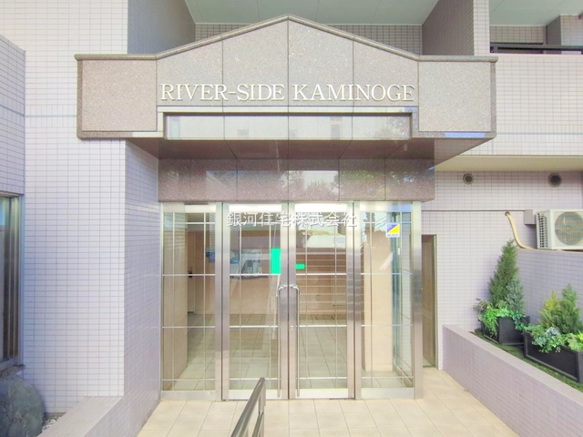 G00378093 東京都世田谷区野毛３丁目 中古マンション 6180万円 専有面積59.20m² (約17.90坪) 間取り３ＬＤＫ 所在階3階 築年月1998年06月(築27年)【外観3】