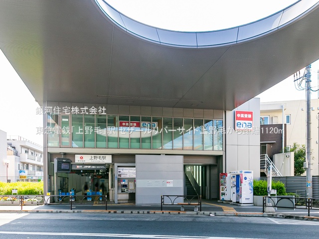 G00378093 東京都世田谷区野毛３丁目 中古マンション 6180万円 専有面積59.20m² (約17.90坪) 間取り３ＬＤＫ 所在階3階 築年月1998年06月(築27年)【周辺環境】東急電鉄「上野毛」駅
