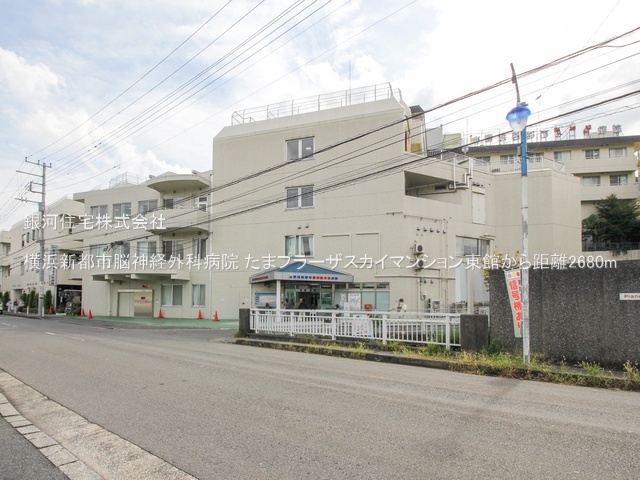 G00378110 神奈川県川崎市宮前区犬蔵２丁目 中古マンション 6699万円 専有面積81.53m² (約24.66坪) 間取り３ＬＤＫ 所在階4階 築年月1990年03月(築35年)【周辺環境】横浜新都市脳神経外科病院