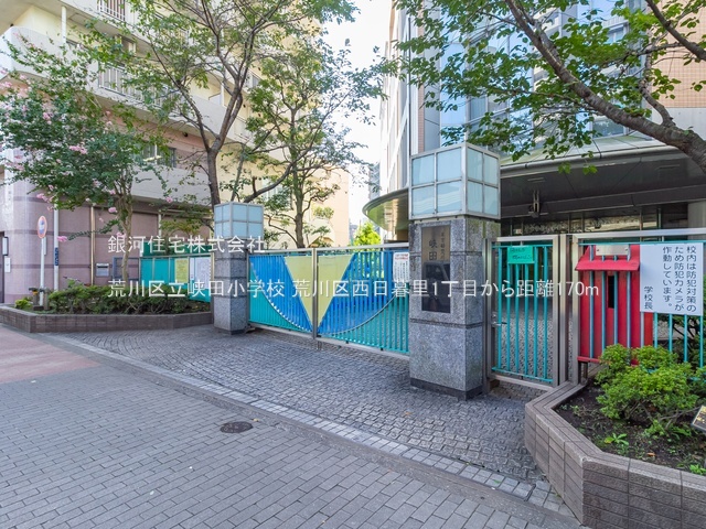 G00378199 東京都荒川区西日暮里１丁目 新築一戸建て 6580万円 土地面積71.08m² (約21.50坪) 建物面積99.95m² (約30.23坪) 間取り３ＳＬＤＫ 築年月2025年08月【周辺環境】荒川区立峡田小学校