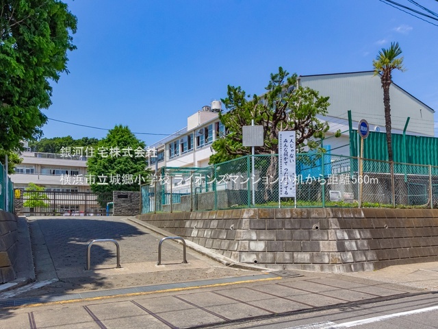 G00378218 神奈川県横浜市港北区鳥山町 中古マンション 1480万円 専有面積42.39m² (約12.82坪) 間取り２ＤＫ 所在階4階 築年月1979年08月(築45年)【周辺環境】横浜市立城郷小学校