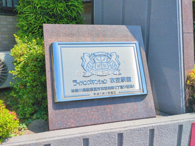 G00378239 神奈川県横須賀市衣笠栄町２丁目 中古マンション 1680万円 専有面積50.40m² (約15.24坪) 間取り２ＬＤＫ 所在階7階 築年月1994年12月(築30年)【外観14】