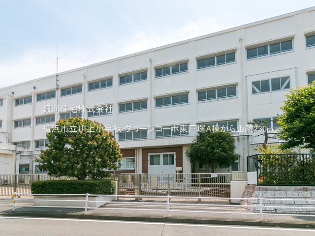 G00378240 神奈川県横浜市戸塚区前田町 中古マンション 3599万円 専有面積87.90m² (約26.58坪) 間取り３ＬＤＫ 所在階1階 築年月1982年10月(築42年)【周辺環境】横浜市立川上小学校