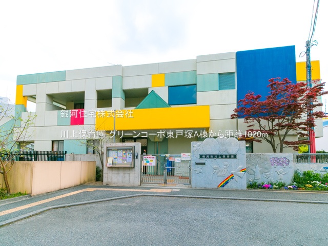 G00378240 神奈川県横浜市戸塚区前田町 中古マンション 3599万円 専有面積87.90m² (約26.58坪) 間取り３ＬＤＫ 所在階1階 築年月1982年10月(築42年)【周辺環境】川上保育園