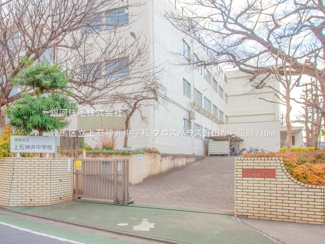 G00379780 東京都練馬区上石神井１丁目 中古マンション 2980万円 専有面積43.57m² (約13.17坪) 間取り２ＤＫ 所在階2階 築年月1982年07月(築43年)【周辺環境】練馬区立上石神井中学校