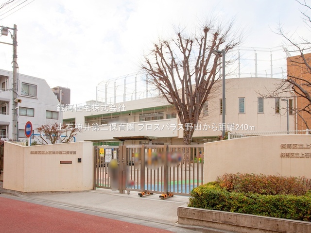G00379780 東京都練馬区上石神井１丁目 中古マンション 2980万円 専有面積43.57m² (約13.17坪) 間取り２ＤＫ 所在階2階 築年月1982年07月(築43年)【周辺環境】上石神井第二保育園