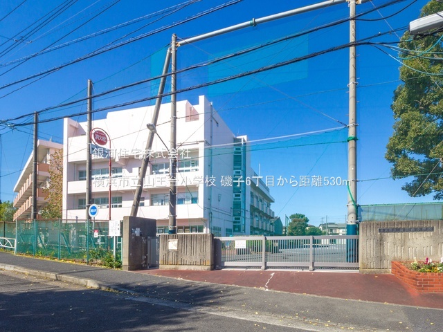 G00379824 神奈川県横浜市磯子区磯子６丁目 土地 2650万円 土地面積121.04m² (約36.61坪)【周辺環境】横浜市立山王台小学校