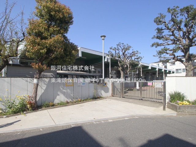 G00379824 神奈川県横浜市磯子区磯子６丁目 土地 2650万円 土地面積121.04m² (約36.61坪)【周辺環境】東滝頭保育園