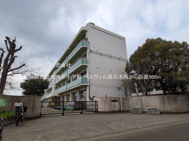 G00379830 神奈川県藤沢市白旗１丁目 中古マンション 2180万円 専有面積59.97m² (約18.14坪) 間取り２ＬＤＫ 所在階3階 築年月1988年07月(築37年)【周辺環境】藤沢市立大清水小学校