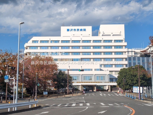 G00379830 神奈川県藤沢市白旗１丁目 中古マンション 2180万円 専有面積59.97m² (約18.14坪) 間取り２ＬＤＫ 所在階3階 築年月1988年07月(築37年)【周辺環境】藤沢市民病院