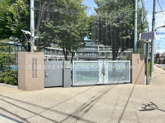 G00379832 東京都豊島区池袋本町４丁目 中古マンション 2499万円 専有面積39.60m² (約11.97坪) 間取り１ＬＤＫ 所在階4階 築年月1971年01月(築54年)【周辺環境】豊島区立池袋本町小学校